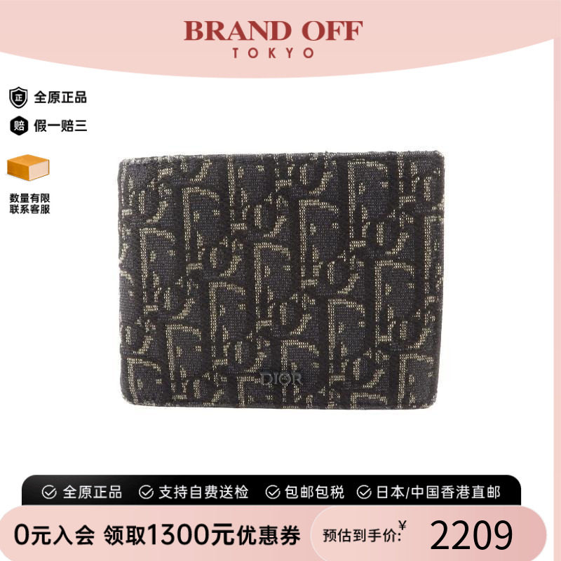 中古Dior迪奥短钱包メンズ帆布
