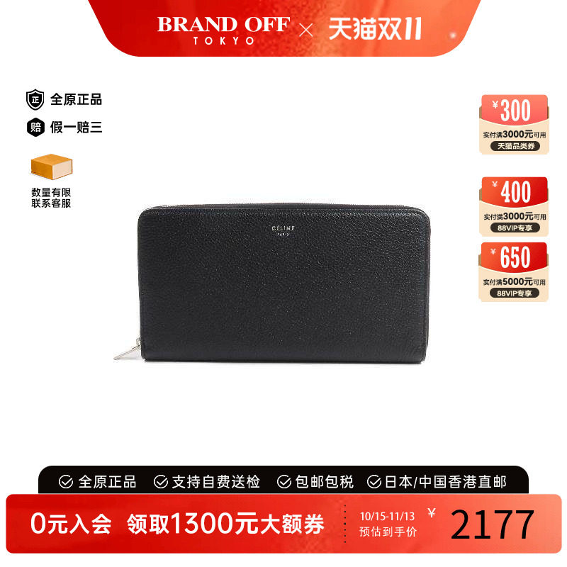 中古Celine赛琳长钱包レディース