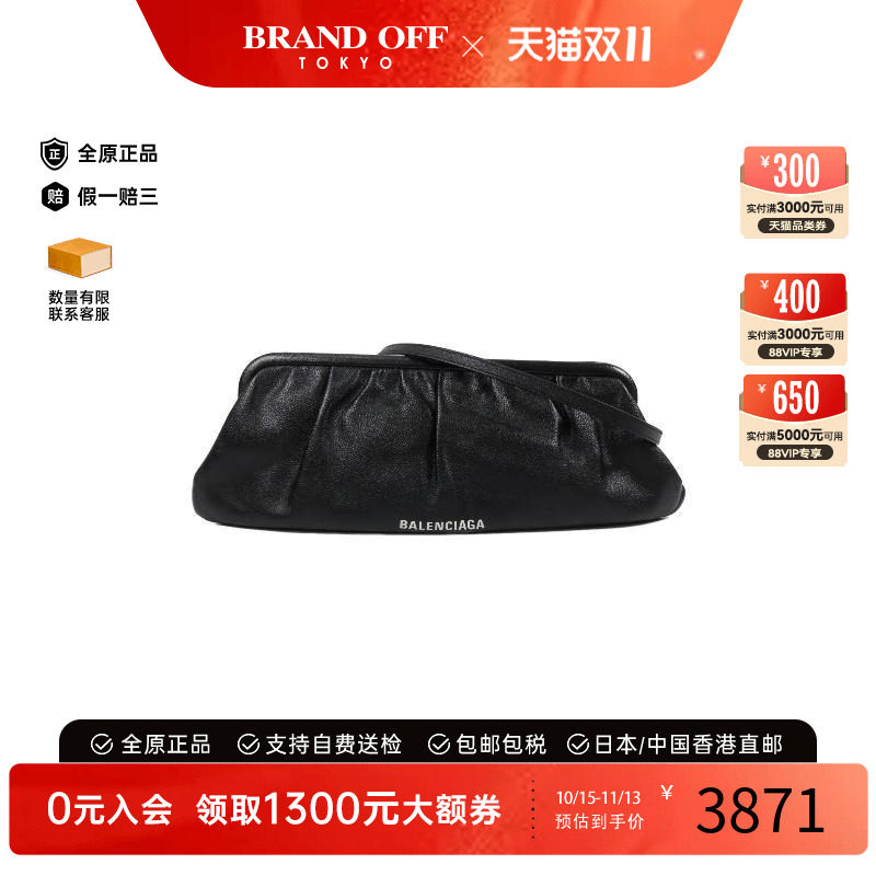 中古Balenciaga巴黎世家斜挎包