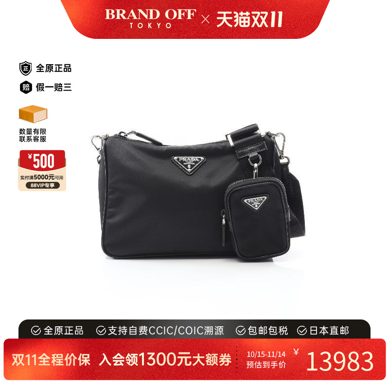 中古Prada普拉达斜挎包
