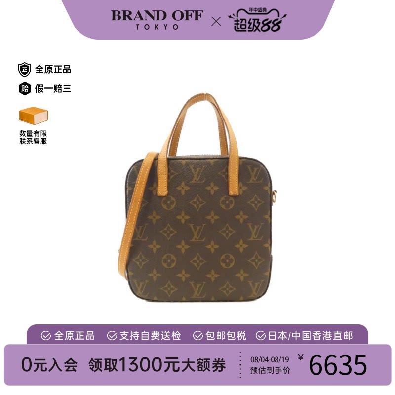 中古LV路易威登老花饭盒包女包