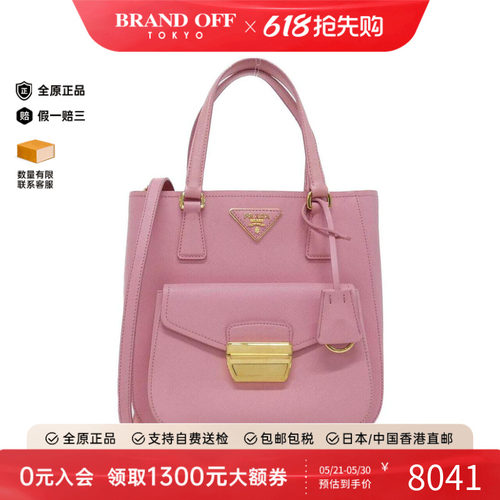 中古PRADA普拉达女包斜挎包