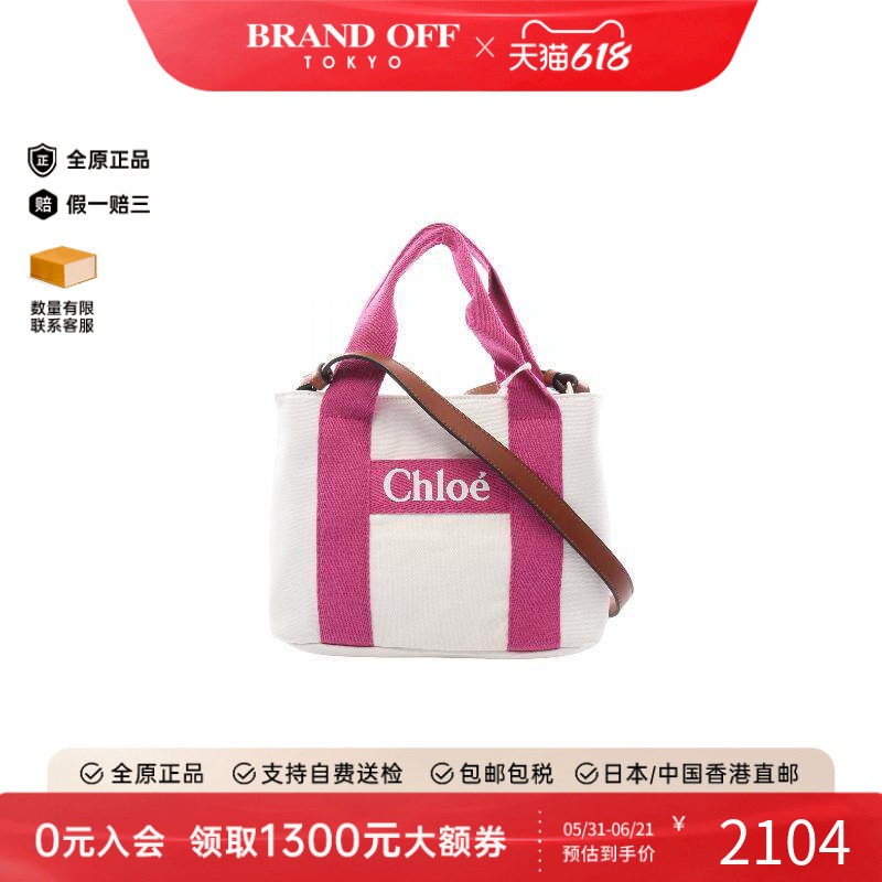 中古Chloe克洛伊手提包
