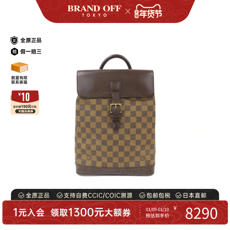 中古LV路易威登女包A级95新Soho棋盘格双肩包经典正品BRANDOFF