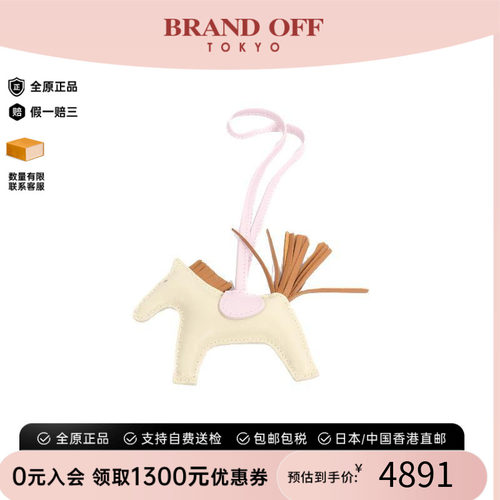 中古Hermes爱马仕其他
