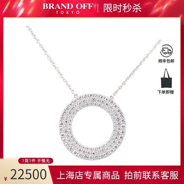 中古「95新」TIFFANY圆环项链
