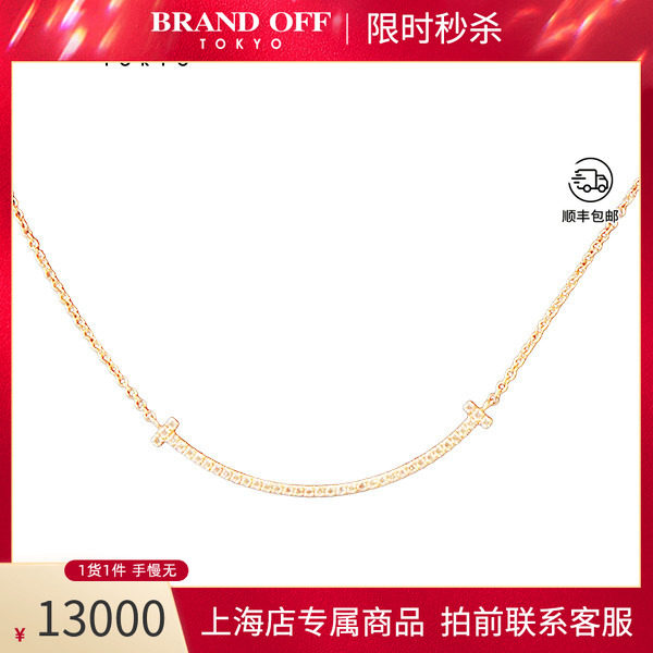 蒂芙尼微笑镶钻玫瑰金项链