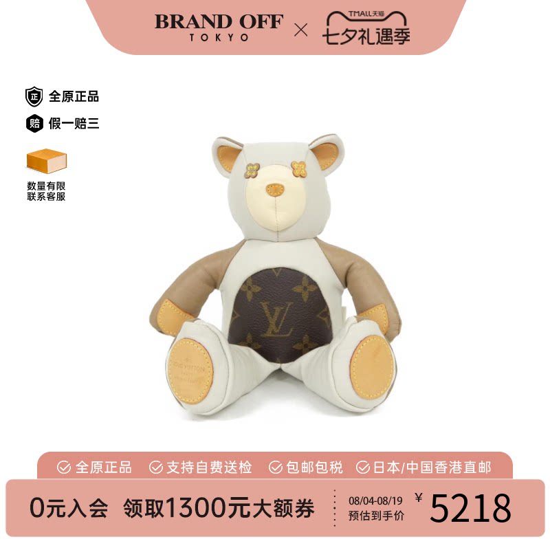 中古二奢LV路易威登A级95新DoudouLouisTeddyBear装饰物GI0142