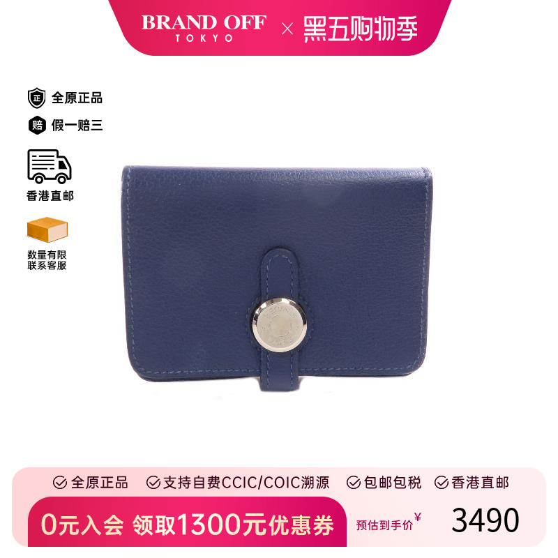 中古Hermes爱马仕卡包