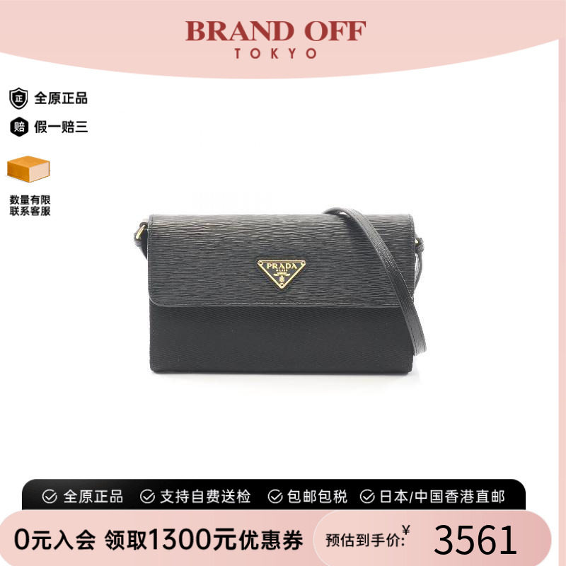 中古Prada普拉达斜挎包