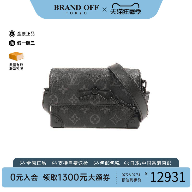 中古LV路易威登斜挎包メンズ