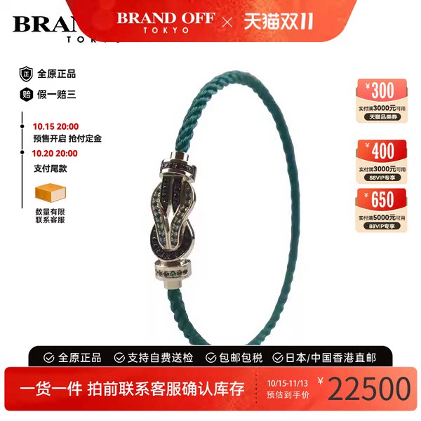 中古奢侈品「9.5新」FRED(弗雷德)ChanceInfinie手链中号750白金