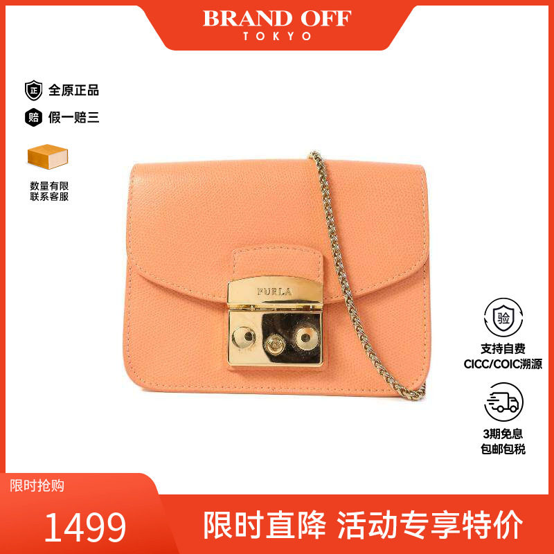 中古Furla芙拉斜挎包レディース