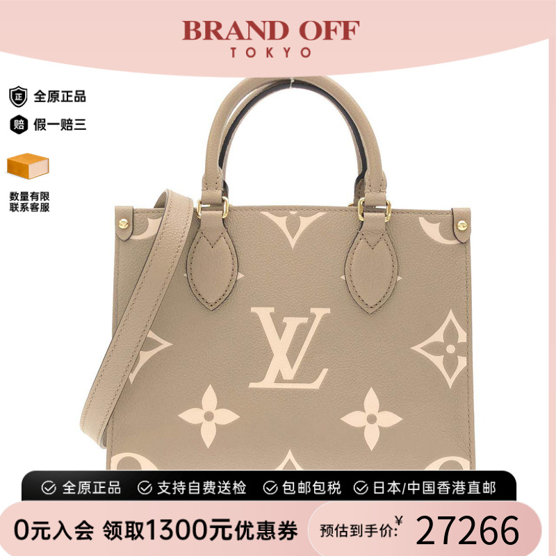 中古LV路易威登通用手提斜挎包