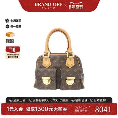 中古LV路易威登曼哈顿包老花女包