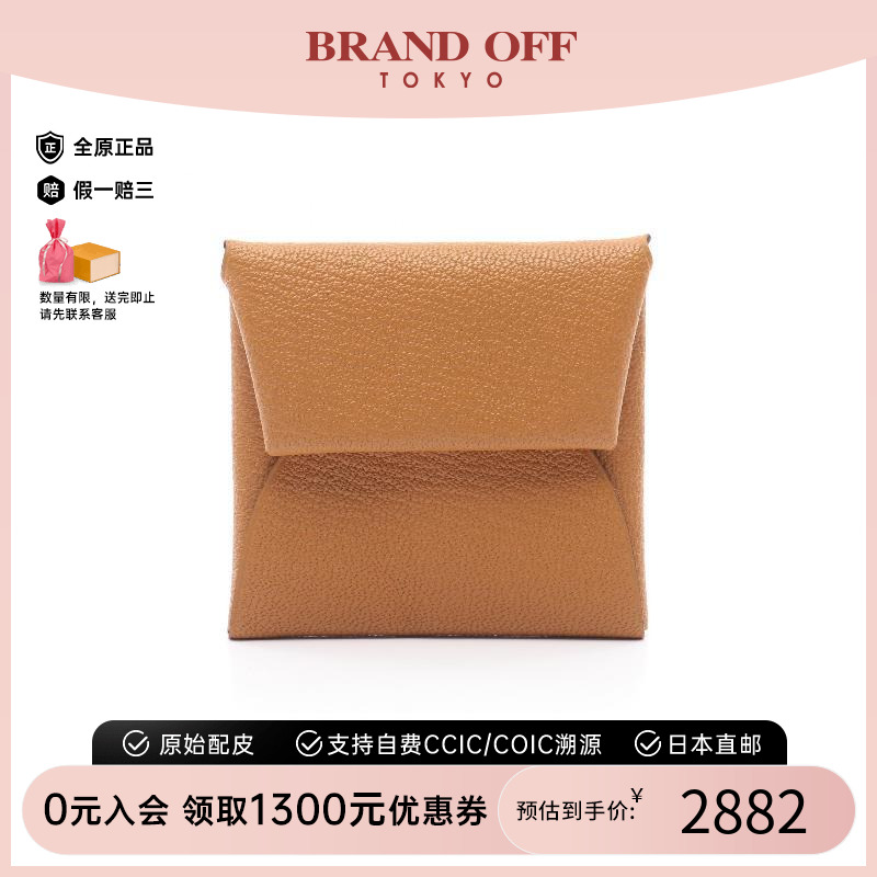 中古Hermes爱马仕零钱包
