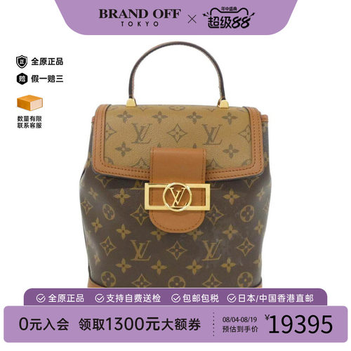 中古LV路易威登双肩包
