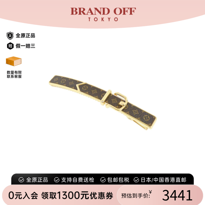 中古LV路易威登A级95新 Barrette Loop钥匙扣钥匙扣M00566老花