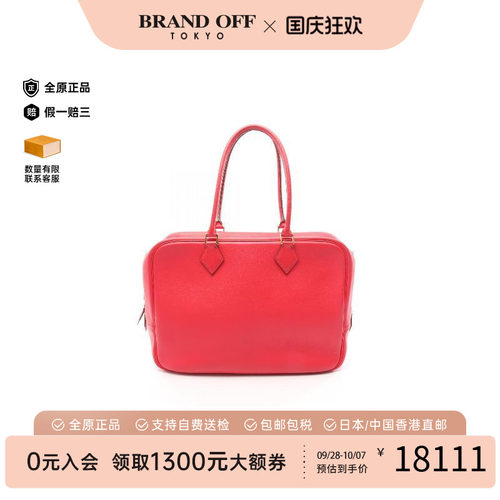 中古Hermes爱马仕手提包