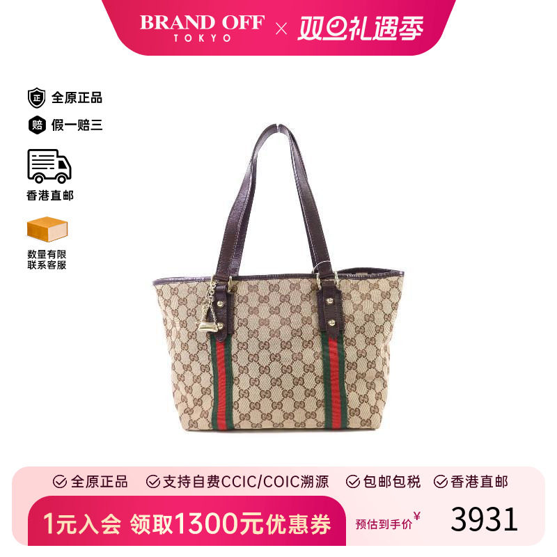 中古-日本进口Gucci古驰托特包
