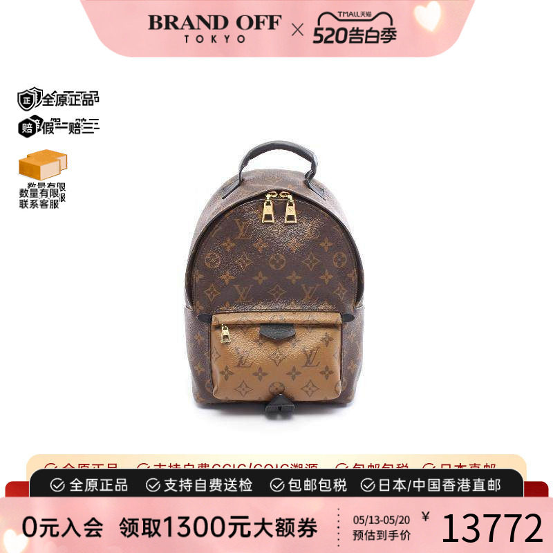 中古LV路易威登女包A级95新Palm Springs涂层/防水帆布双肩包棕色