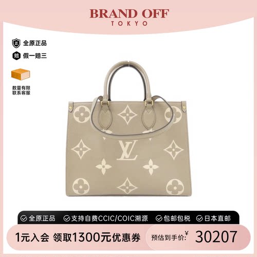中古LV路易威登单肩手提包