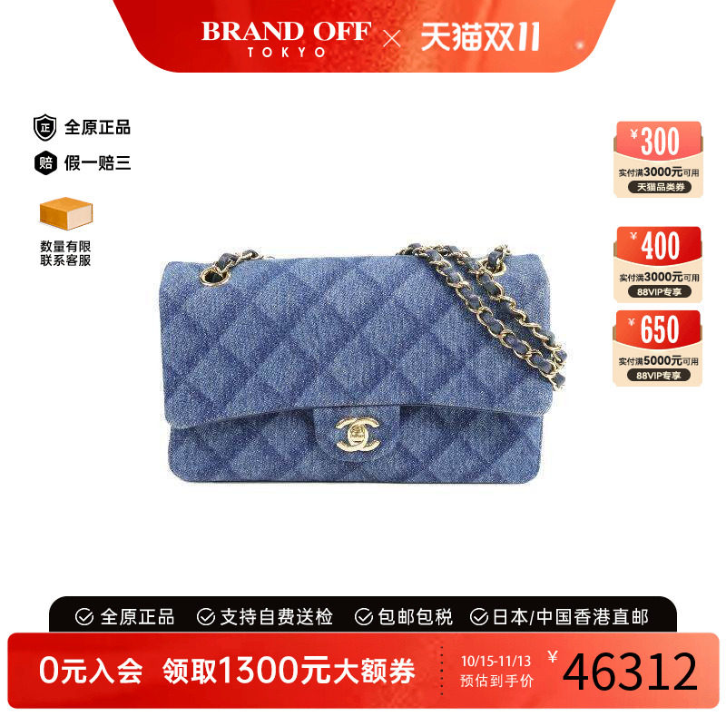 中古Chanel香奈儿单肩包