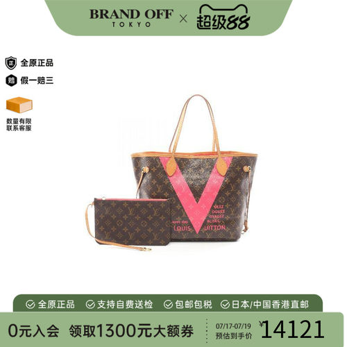 中古LV路易威登托特包