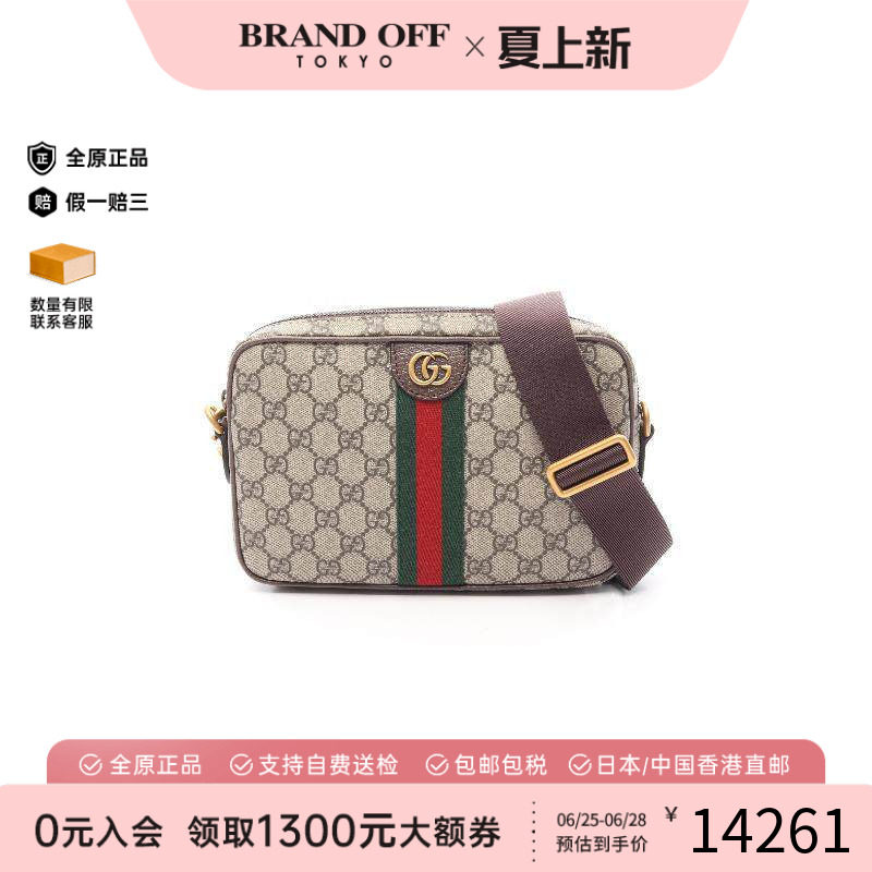 中古Gucci古驰斜挎包メンズ