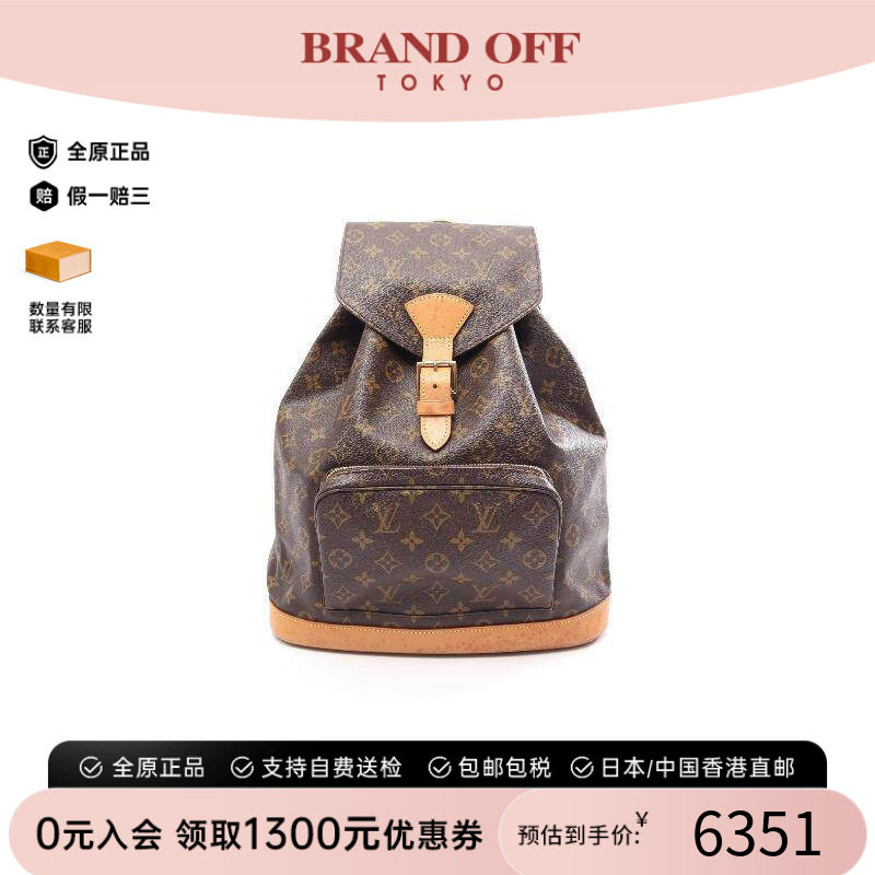 中古LV路易威登女包B级9新Montsouris GM涂层/防水帆布双肩包棕色