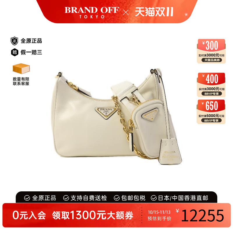中古Prada普拉达斜挎包