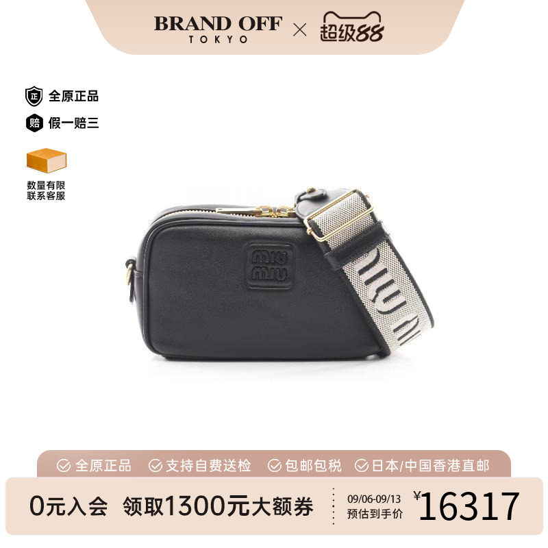 中古MiuMiu缪缪斜挎包