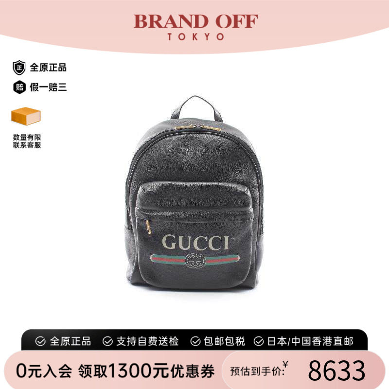 中古Gucci古驰双肩包レディース