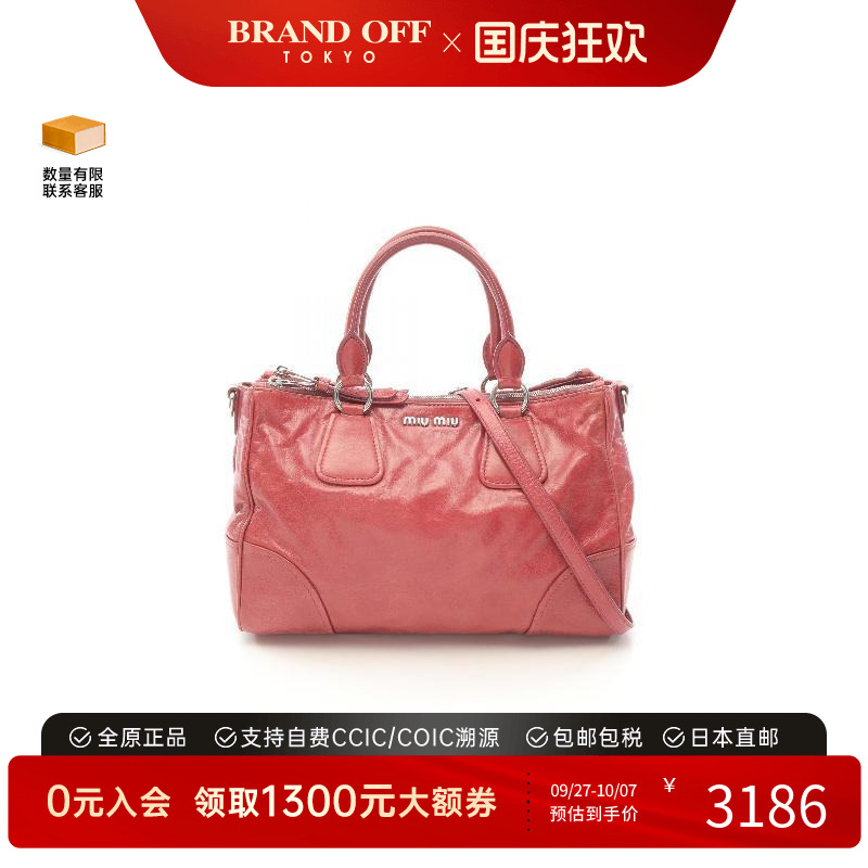 中古MiuMiu缪缪斜挎包