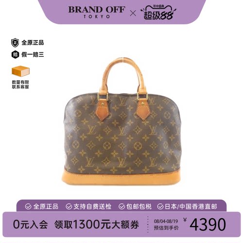 中古LV路易威登女包B级9新Monogram AlmaPM贝壳包老花手提包复古