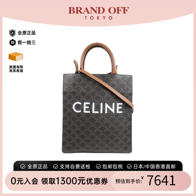 中古Celine赛琳斜挎包レディース图片