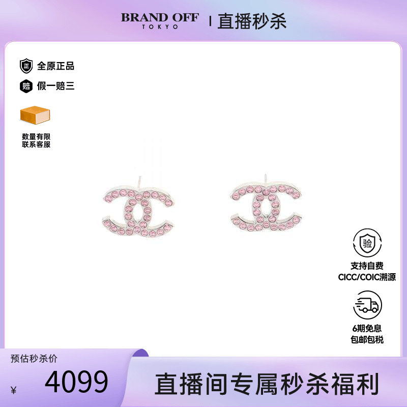 中古Chanel香奈儿耳夹/耳钉