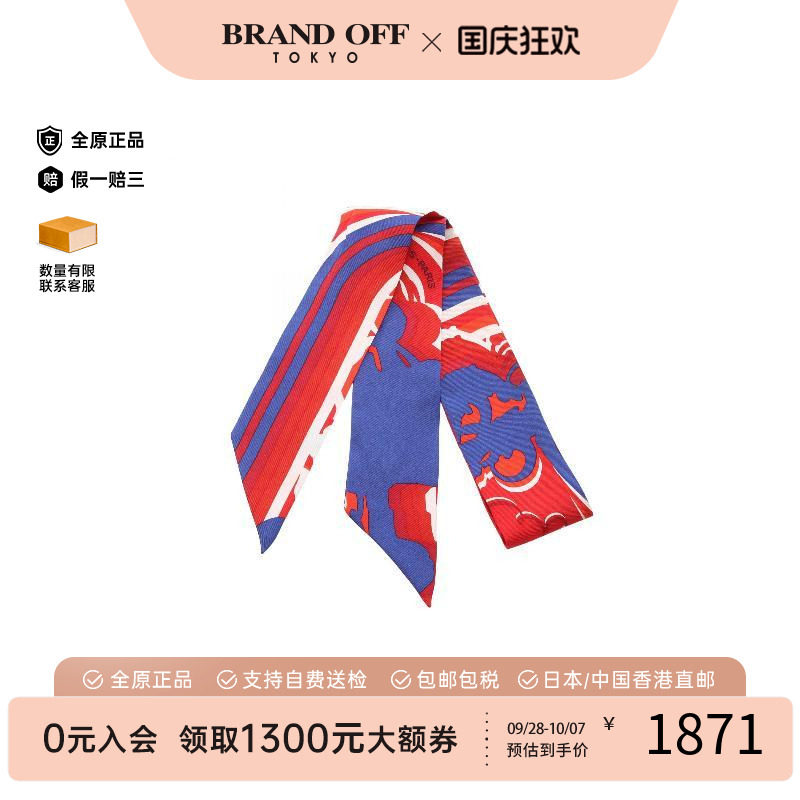 中古Hermes爱马仕围巾/丝巾