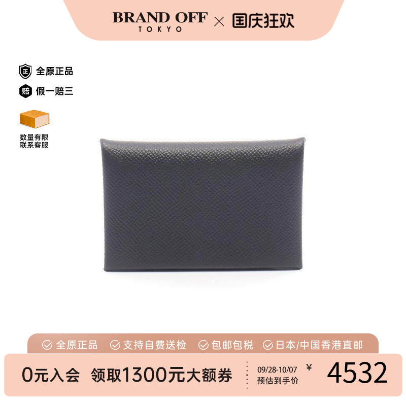 中古Hermes爱马仕零钱包