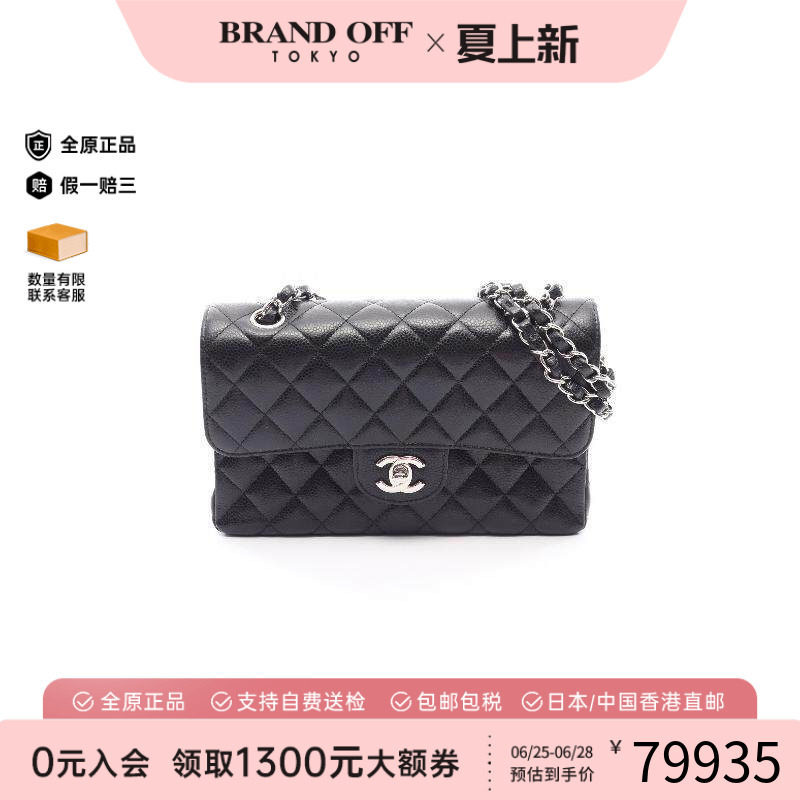 中古Chanel香奈儿单肩包