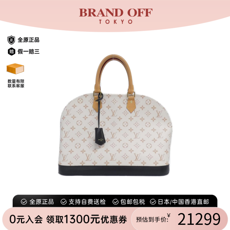 中古LV路易威登女包A级95新Dune Alma贝壳包手提包正品BRANDOFF