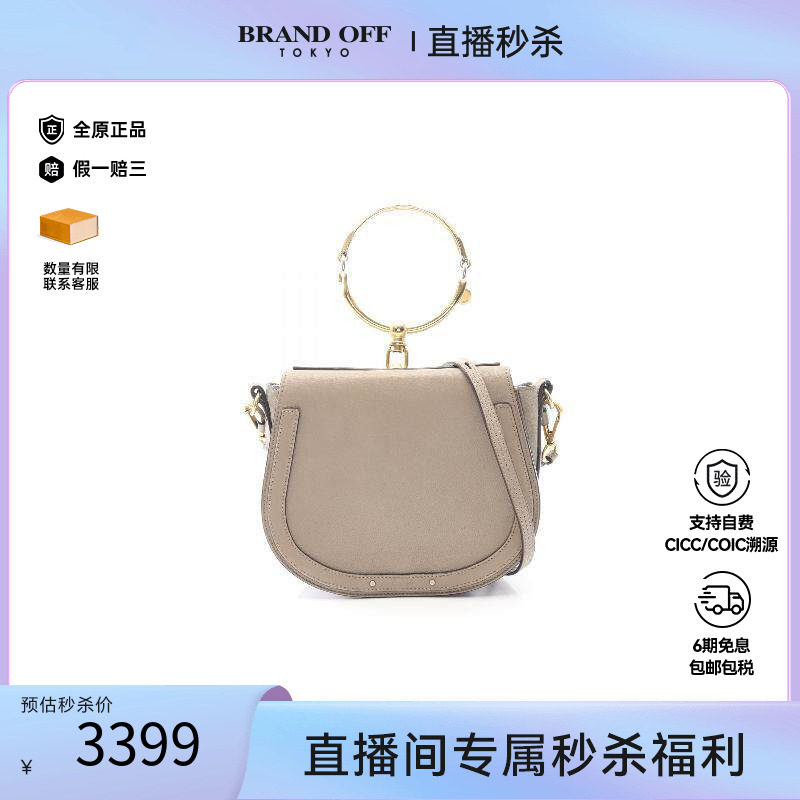 中古Chloe克洛伊斜挎包