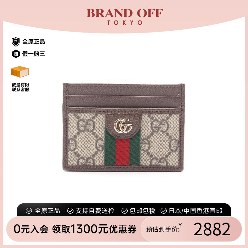 中古-日本进口Gucci古驰卡包