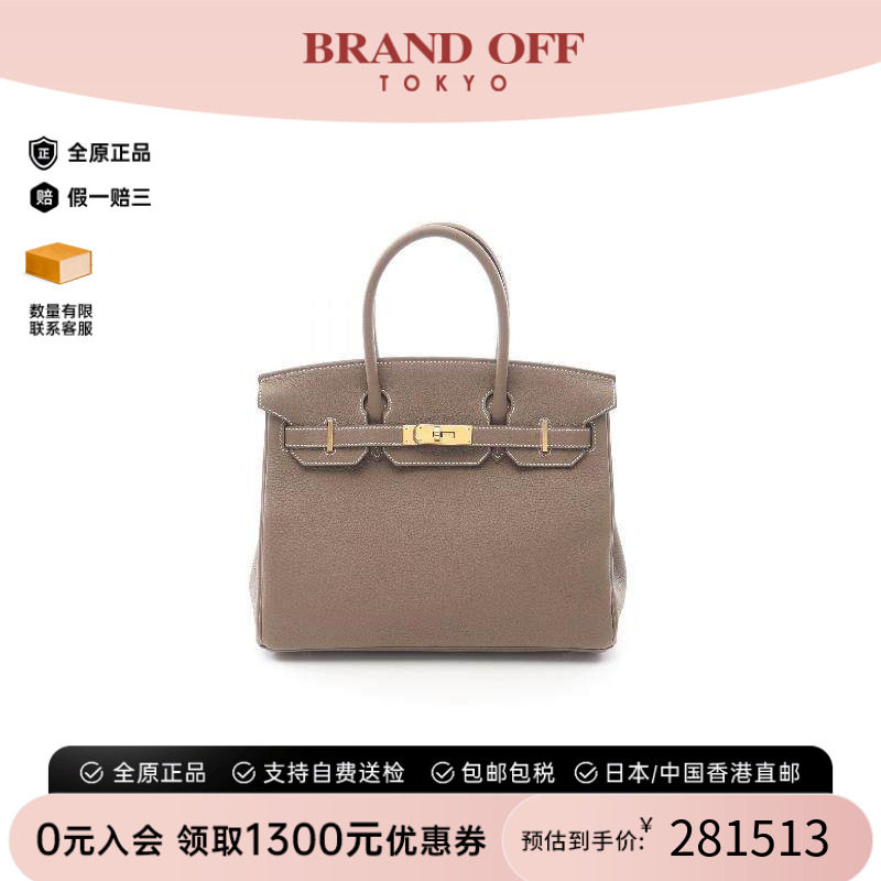 中古Hermes爱马仕手提包