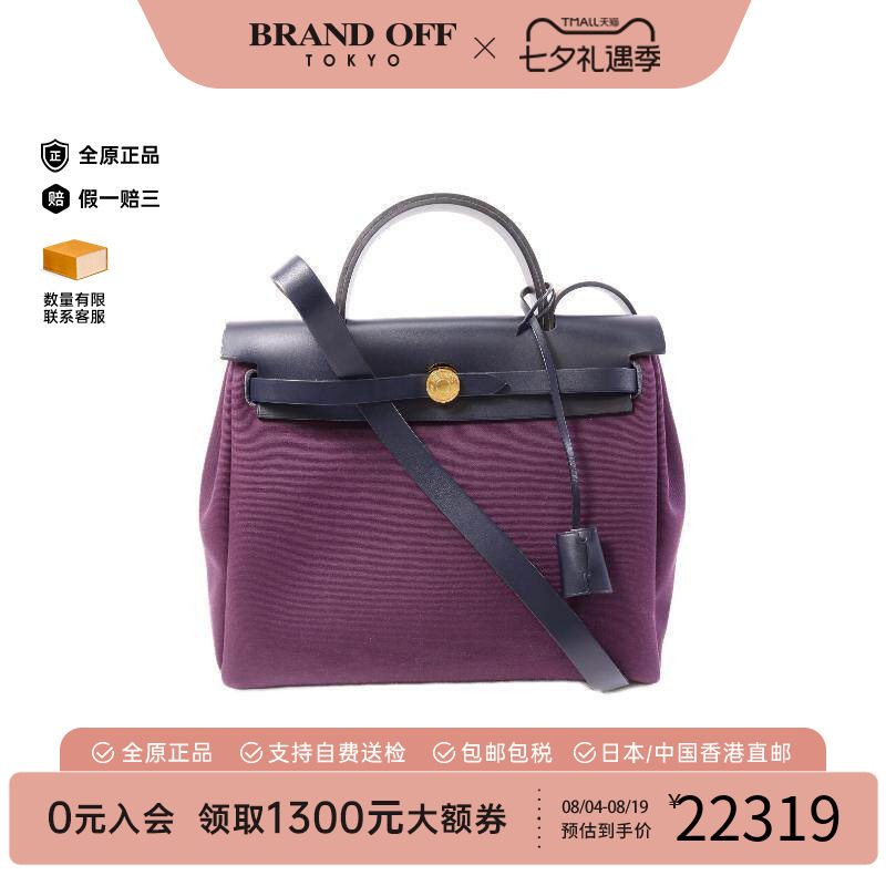 中古Hermes爱马仕斜挎包