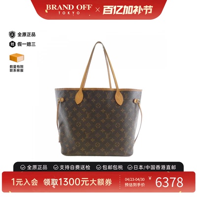 中古LV路易威登单肩包