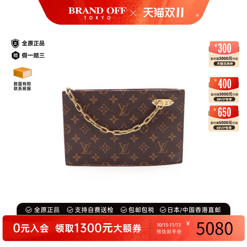 中古LV路易威登手拿包