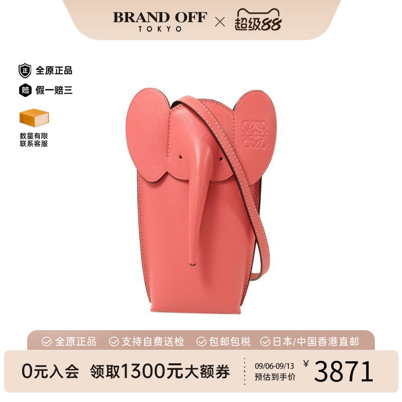 日本中古二奢Loewe罗意威女包A级95新动物包大象包斜挎包Vintage