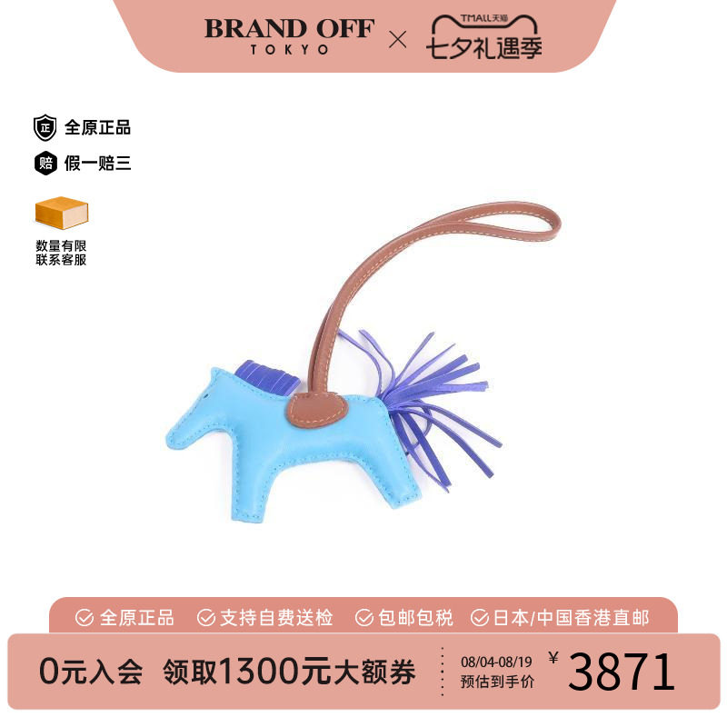 中古Hermes爱马仕其他