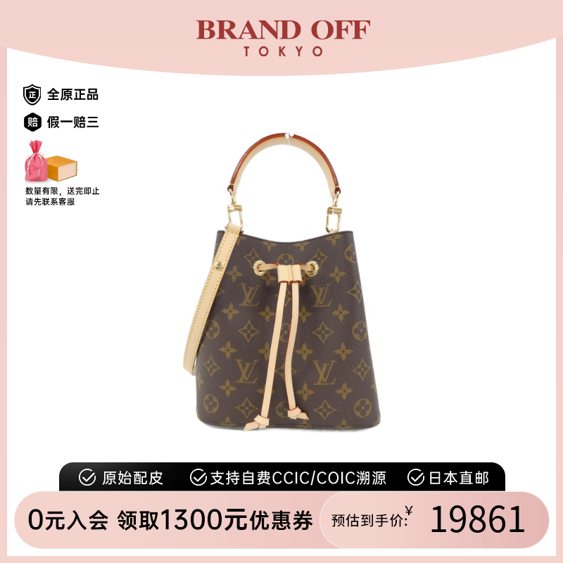 中古LV路易威登水桶包女包